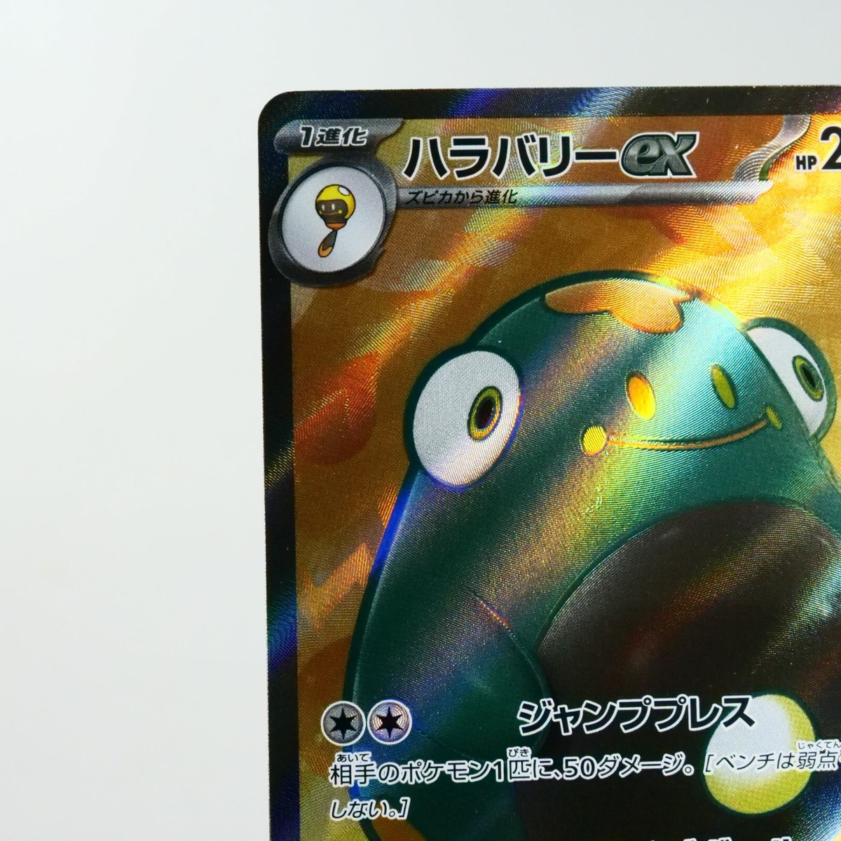 NM (S) Bellibolt ex SR 086/071 SV2D Clay Burst Pokemon Card NM (S) Bellibolt ex SR 086/071 SV2D Clay Burst Pokemon Card