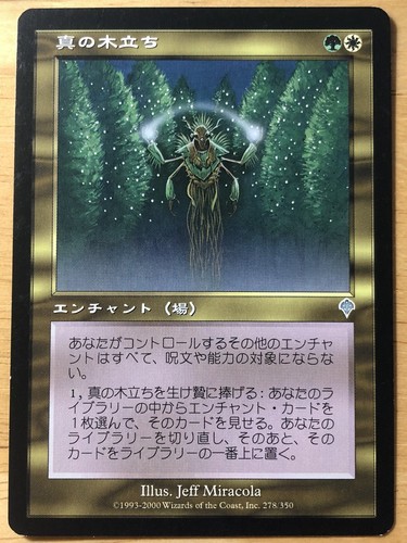 Magic The Gathering - Sterling Grove (Boschetto Prezioso) - Set Invasion - Carta Non Comune