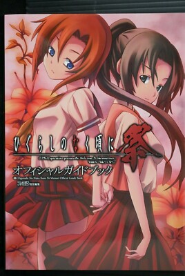 Higurashi no Naku Koro ni Matsuri Official Guide Book Japanese