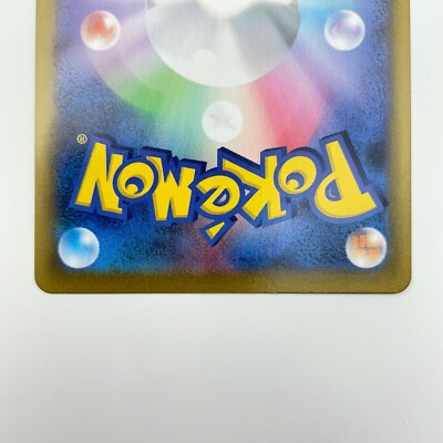 POPONページ Pokemon Card Blue's Vaporeon CHR s8b 189/184 VMAX Climax Japanese