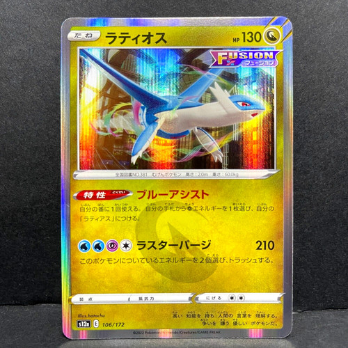2022 POKEMON JP VSTAR UNIVERSE S12A LATIOS 106/172 HOLO