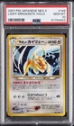 2001 POKEMON JAPANESE NEO 4 #149 LIGHT DRAGONITE-HOLO PSA 10