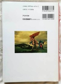 Tactics Ogre Official Guidebook Saturn Edition Japan Voice 1997 Excellent