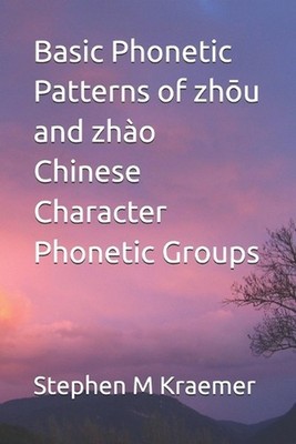 Basic Phonetic Patterns of zhu and zho Chinese Character Phonetic Groups by Step