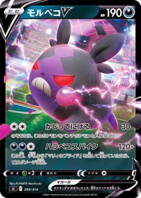 ★PSA10★【モルペコV/ミラー/SI】MORPEKO 290/414 Pokemon Card Morpeko V 290/414 - Start deck 100 mirror HOLO