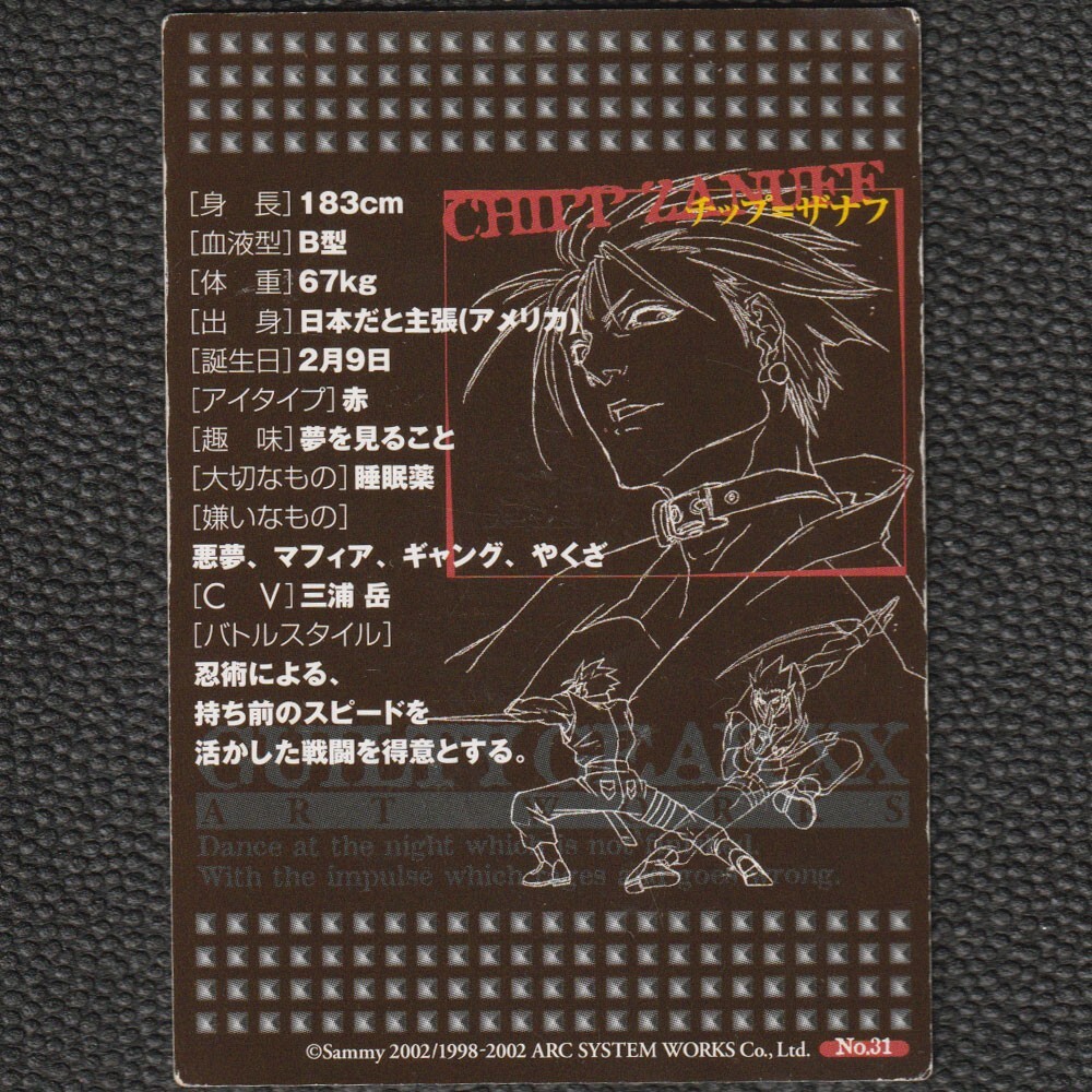 GUILTY GEAR XX Card CHIPP ZANUFF #15 Arc System Works Arcade