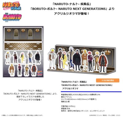 ''NARUTO -Shippuden-'' ''BORUTO NARUTO NEXT GENERATIONS'' Acrylic Diorama  by Medico