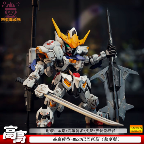 MGSD Freedom with stand Assembled model Mecha Warrior Toy Gift - Picture 18 of 18
