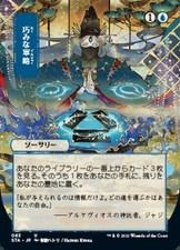 Strategic Planning (JP ALT ART) - Light Play MTG Strixhaven Mystical Archive