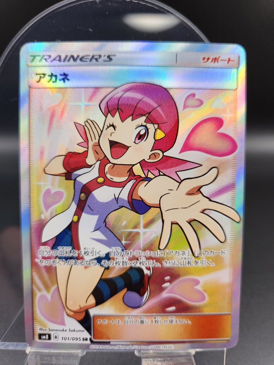 カイ　SR　横線なし ポケカ カイ sr 横線・傷なし カイSR 横線なし 縦線なし 傷なし 欠け