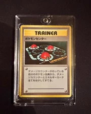 Pokemon Center Expansion Pack Regular (Japanese) Rare Pokemon Card 