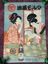 Original Pre-war Japan Poster KATOU TOMISABURO / MARUMO SOY SAUCE Yamagata