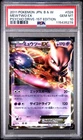 2011 POKEMON JAPANESE BLACK & WHITE PSYCHO DRIVE 1ST EDITION MEWTWO EX PSA 10