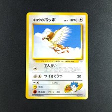 Koga's Pidgey 016 - Japanese Gym Challenge - DMG - Pokémon Card 