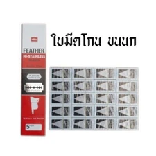 Razor Blades 100 Feather Hi Stainless Double Edge Shaving Safety Hair Eyebrow