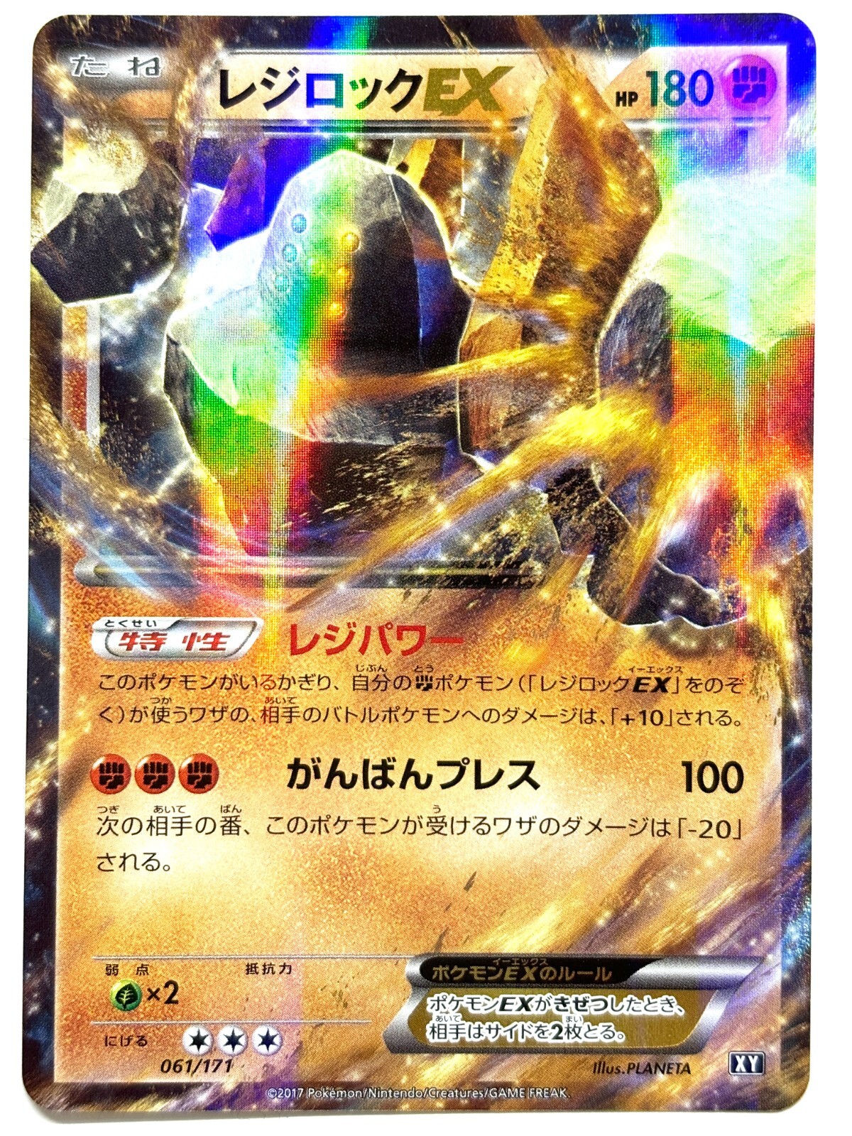 Pokemon Card Regirock EX 061/171 Holo The Best of XY JAPAN