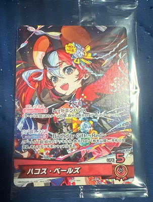 Hololive English Hakos Baelz Birthday 2025 Bonus PR Card hBD24-028