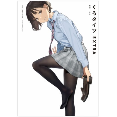 KURO TIGHTS EXTRA Black Tights EXTRA GRAPHICTION BOOKS New
