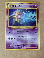 Starmie No.121 Neo Revelation Awakening Legends Japanese Holo Card LP/EX