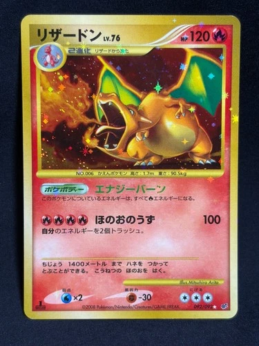 Charizard 092/092 1ED Stormfront 2008 Pokemon card Japanese Nintendo