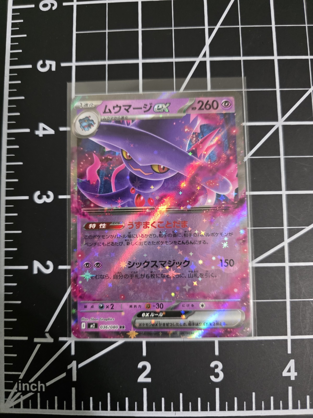 Mismagius ex 036/080 M2 Pokemon Inferno X JPN NM/M