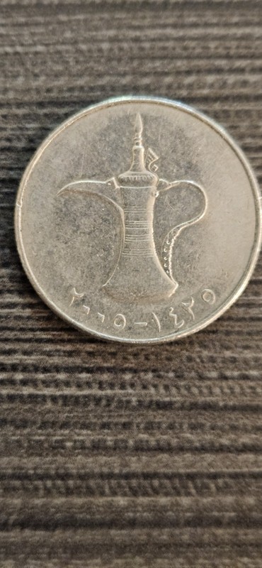 2005 United Arab Emirates 1 Dirham Coin Khalifa Circulated Coin 
