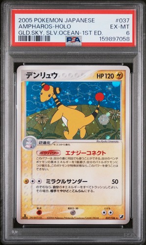 2005 POKEMON JAPANESE GOLDEN SKY, SILVERY OCEAN #037 AMPHAROS-HOLO SWIRL PSA 6