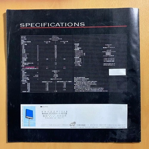 Mazda Savanna RX-7 1986 Catalog Infini Limited Edition White Turbo Car Manual - 画像5/5