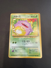 JAPANESE POKEMON Koffing No.109 NO RARITY SYMBOL BASE SET First Edition