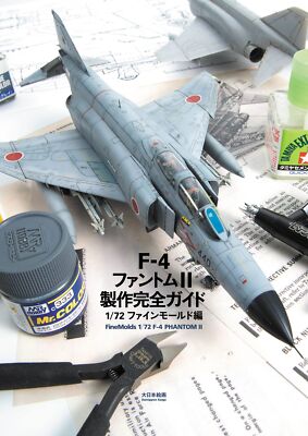 F-4 Phantom II Production Complete Guide 1/72 Fine Molds (Book) Modeling NEW