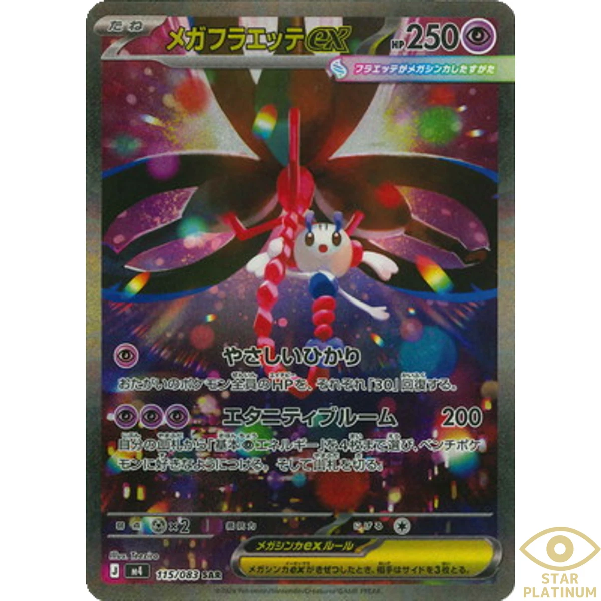 25+ Mega Floette Ex 115/083 M4: Ninja Spinner for sale | Updated