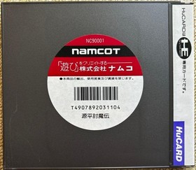 [Super Rare] PC Engine Genpei Toumaden