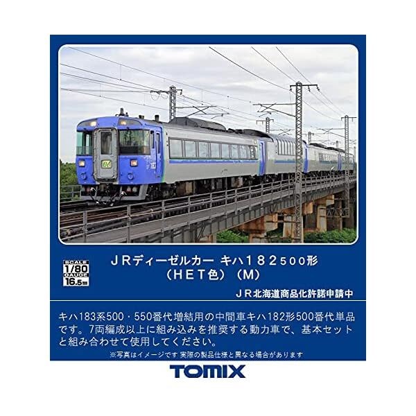 TOMIX HO Gauge JR Kiha 182 500 type HET M HO-417 Train Model Railroad Japan JP