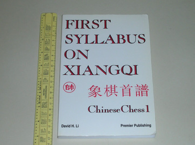 1996 First Syllabus on Xiangqi: Chinese Chess 1 Softcover by DAVID H. LI