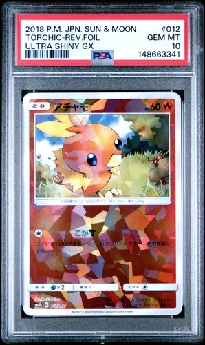 2018 POKEMON JAPANESE SUN & MOON ULTRA SHINY GX #012 TORCHIC-REVERSE FOIL PSA 10