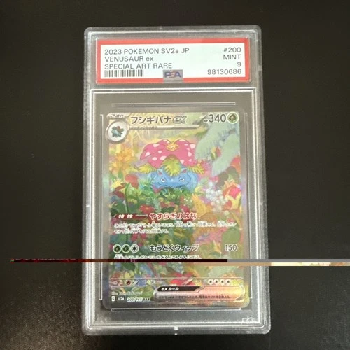 PSA 9 SV2a JP Venusaur ex #200 SAR - 2023 Pokemon SV 151 Japanese 200/165