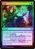 Lull FOIL Masters 25 PLD Green Common MAGIC THE GATHERING MTG CARD ABUGames