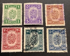 Egypt Revenue Duty Stamps (6) (1939)
