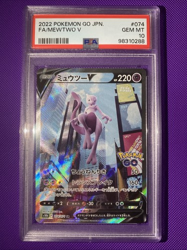 PSA 10 GEM MINT - 2022 Mewtwo V 074/071 Japanese Pokemon GO Alternate Alt Art