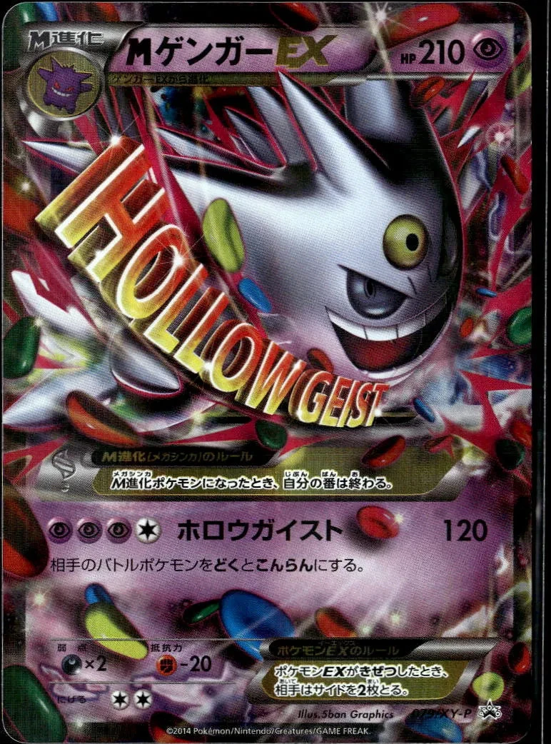 Gengar Pokémon TCG XY Japanese Individual Collectible Card Game