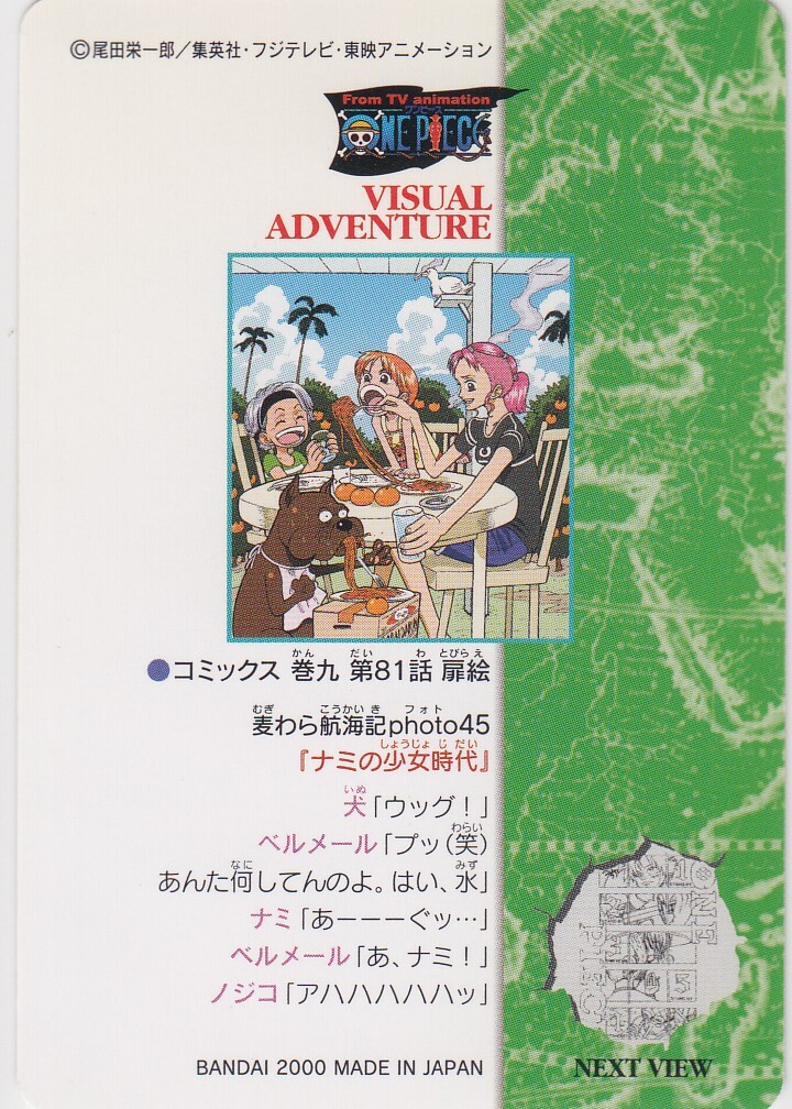 No.59 One Piece Visual Adventure Carddass Bandai Japanese | eBay