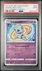 Pokémon TCG - 2017 - Sun & Moon - Japanese - Shining Mew - Holo Rare - PSA 9