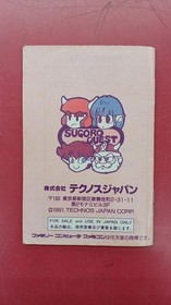 Technos Japan Sugoro Quest Dice Warriors Famicom NES FC
