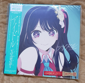 Yoasobi Idol Vinyl | eBay