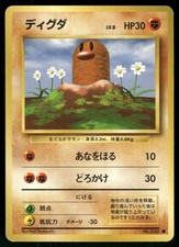 1996 Heavily Played Pokemon Diglett No. 050 Base Set Japanese