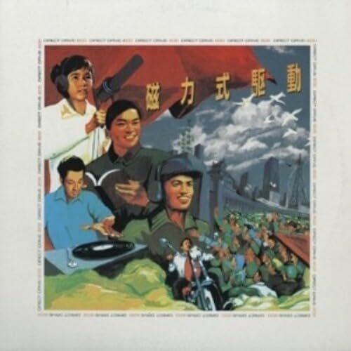 Ecd Direct Drive (Vinyl LP)