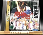 Toushinden S (Sega Saturn,1995) from japan