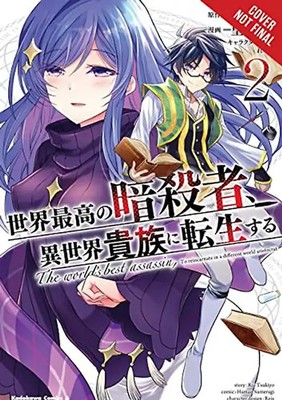 The World's Finest Assassin Gets Reincarnated in Another World as an Aristocrat,