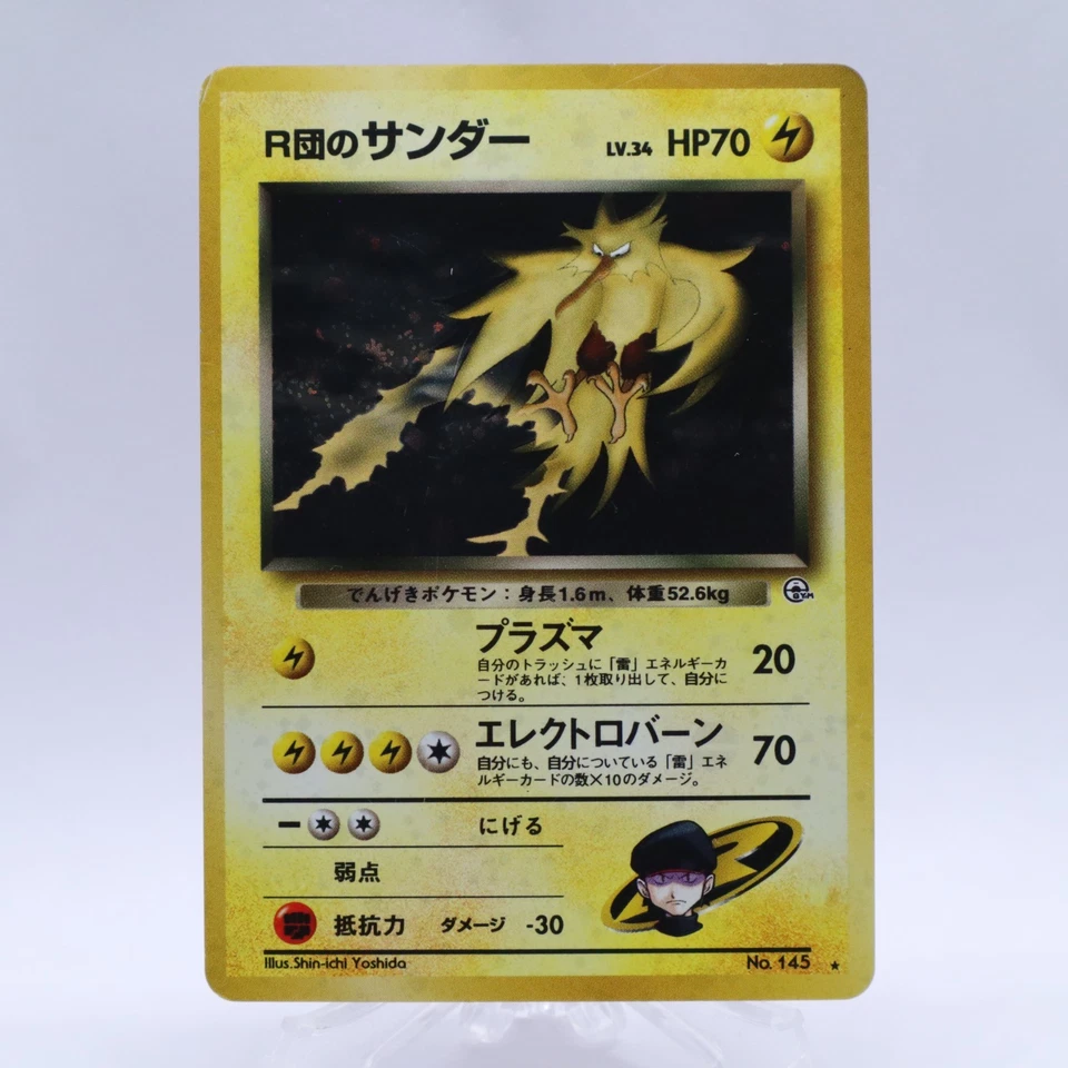 Rocket's Zapdos & Moltres Holo Gym Challenge Old back Pokemon Card Japanese 1997 - Image 2 of 4