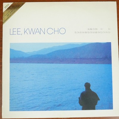 LEE, KWAN CHO 이광조 Korean LP Record, Vinyl in NM Condition